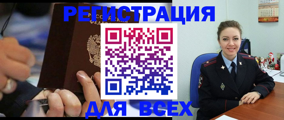 временная регистрация в Калаче