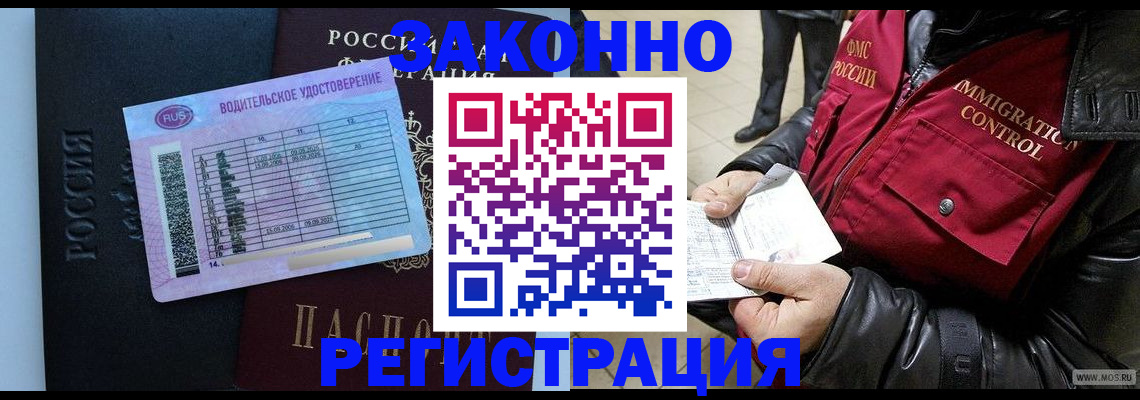 прописка для военкомата в Калаче
