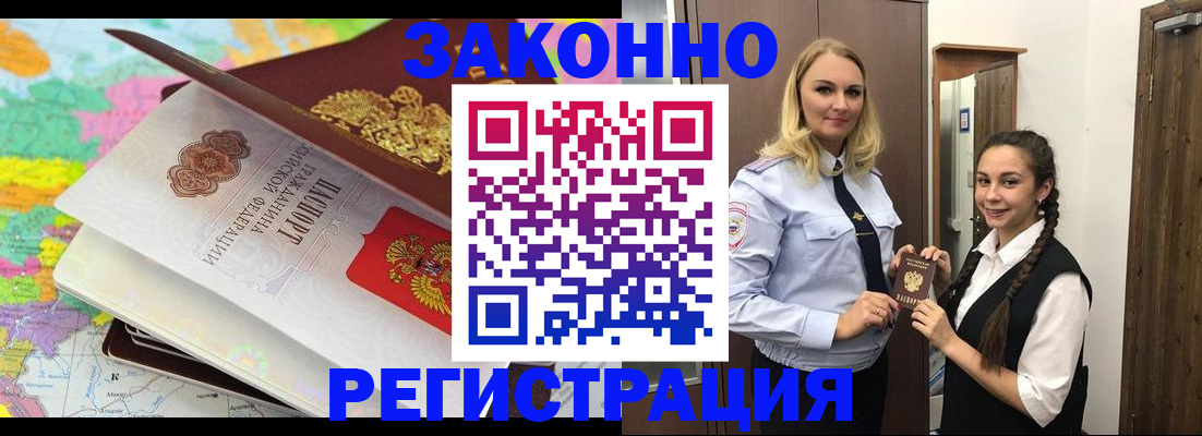 прописка от собственника в Калаче